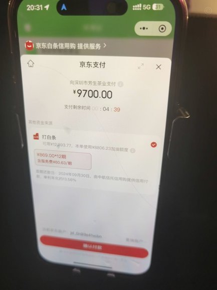 京东白条出库秒可靠不