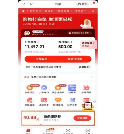白条取现到账有短信提示吗