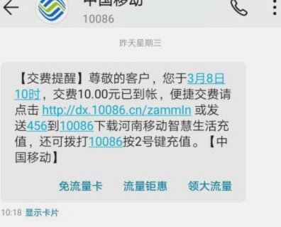 白条取现到账，短信提示有吗？