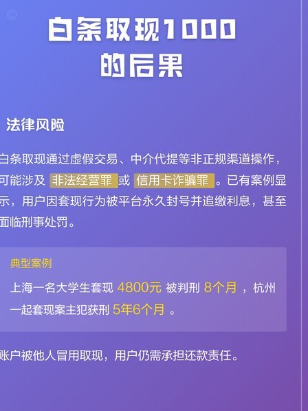 白条取现到账有短信提示吗