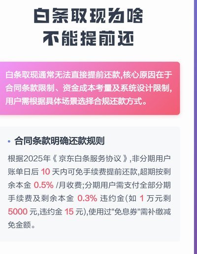 白条取现到账有短信提示吗