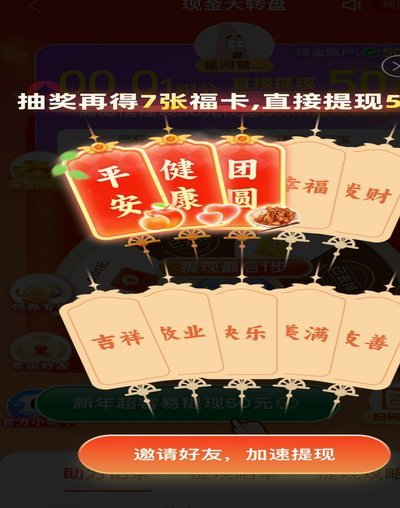 桃多多如何提现