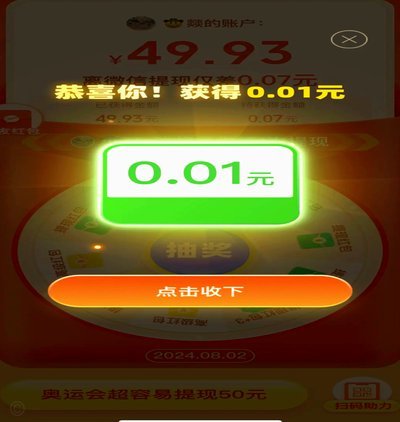 桃多多如何提现