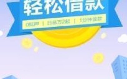 分期乐：持牌正规平台深度解析