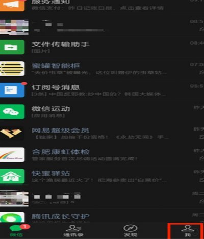 分期乐提现到微信还款全攻略