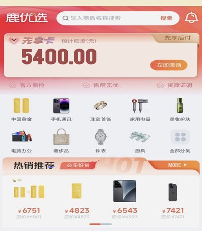 鹿优选提现全攻略：三步教你轻松取现