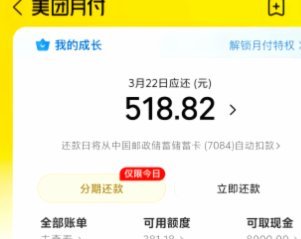 美团月付可不可以套现