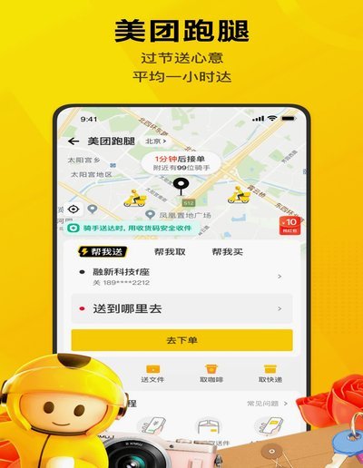 美团月付借款额度突然消失原因解析