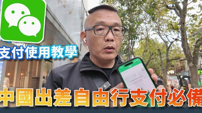 微信分付套现平台 套路