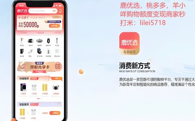 如何轻松获取鹿优选的优质商品和服务？