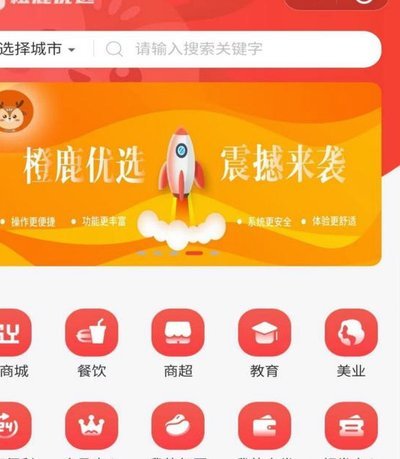 鹿优选怎么取