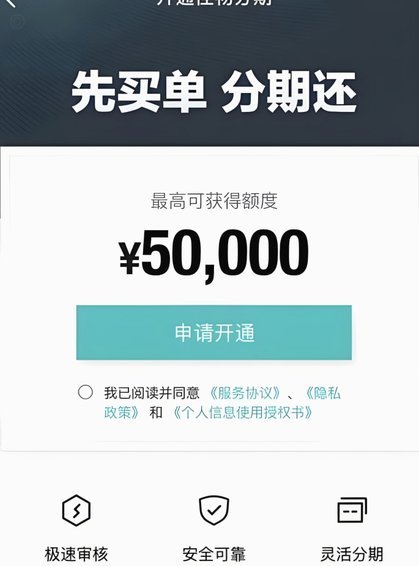 得物佳物分期可以秒提现吗