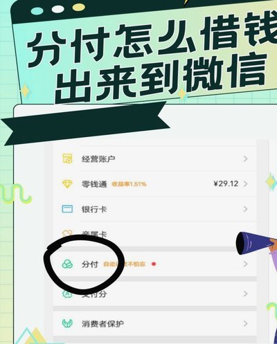 分付套路：技术漏洞背后的灰色产业链