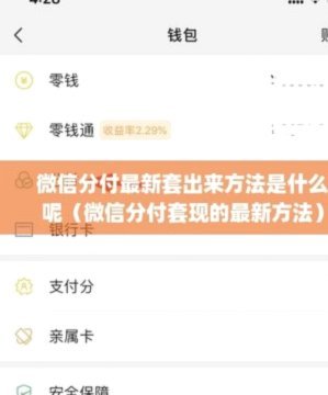 分付如何套出来