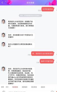 鹿优选会员怎么关闭
