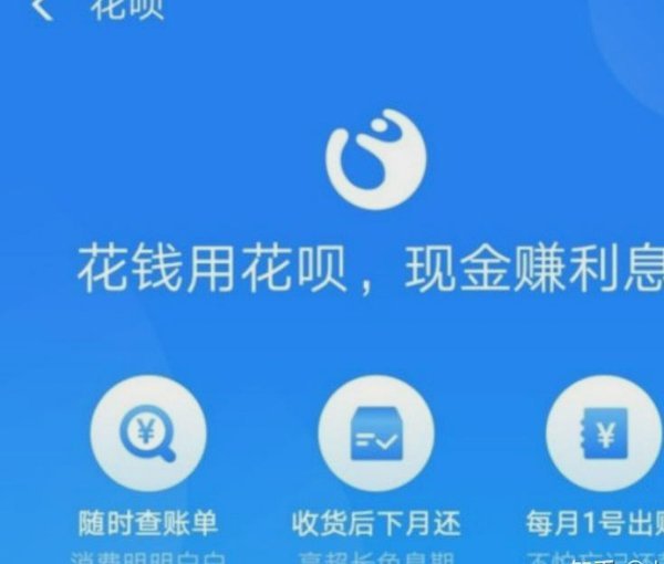 花呗现金套用：风险与应对