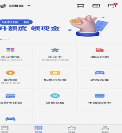分期乐有额度借不了款怎么办
