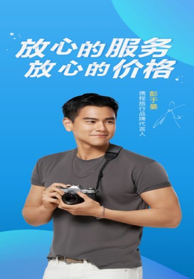 携程旅行怎么关闭拿去花