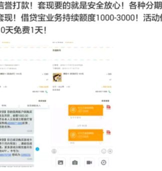 花呗分期专享额度券如何套现