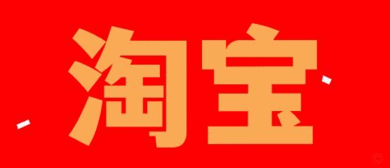 花呗套贴吧 平台是真的吗