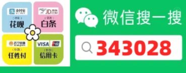 分期乐如何查看额度