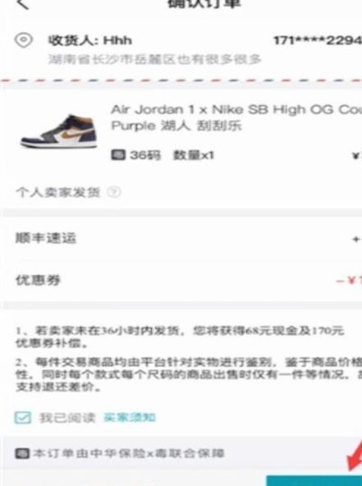 得物佳物分期额度怎么涨