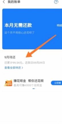 如何花呗套花呗还款