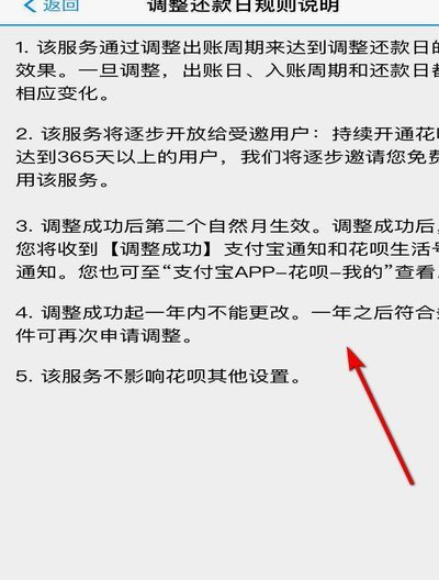如何花呗套花呗还款