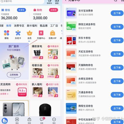分期乐购物可用额度提现