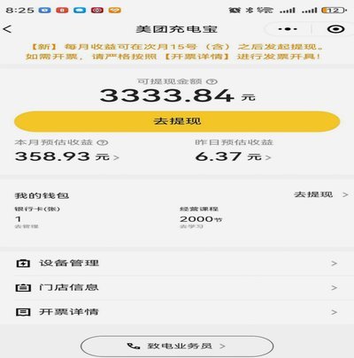 美团月付提现：真相揭秘