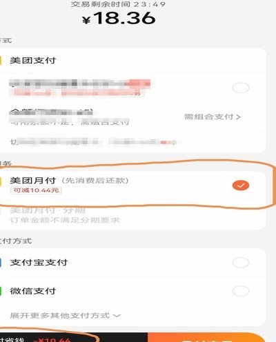 美团月付钱包可以提现
