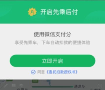 微信分付套出来现金能用吗