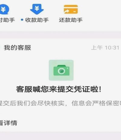 花呗客服怎么联系？全渠道方法解析