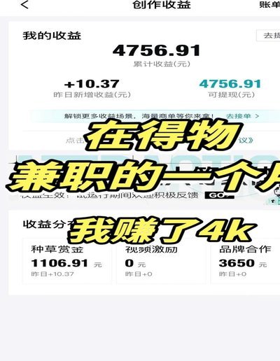 得物1000额度，聪智用法