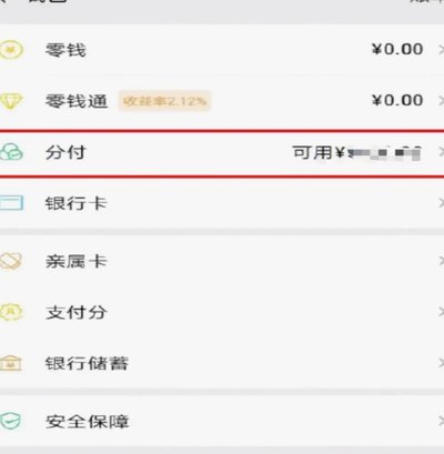 2025分付套现技术新挑战