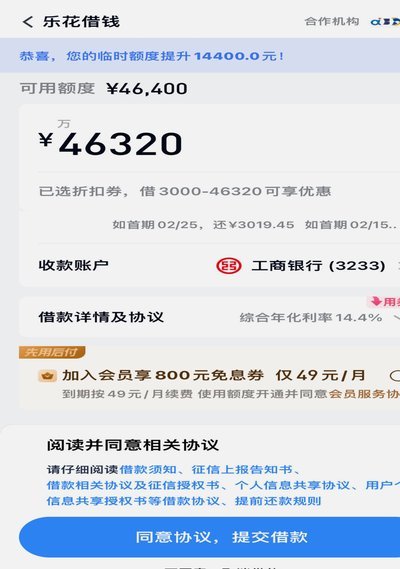 分期乐额度怎么套出来解密