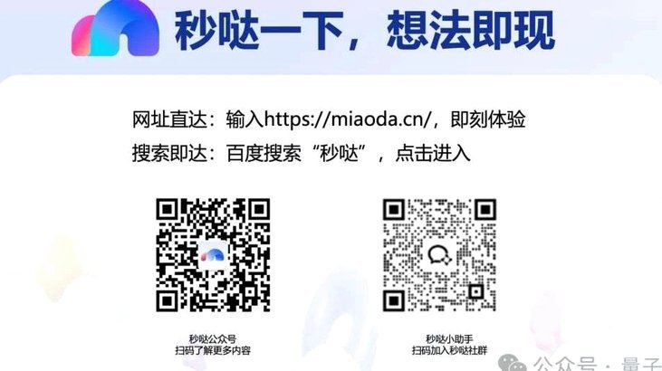 秒白条吧