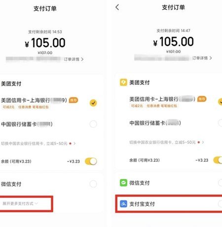 美团月付提现多久到账