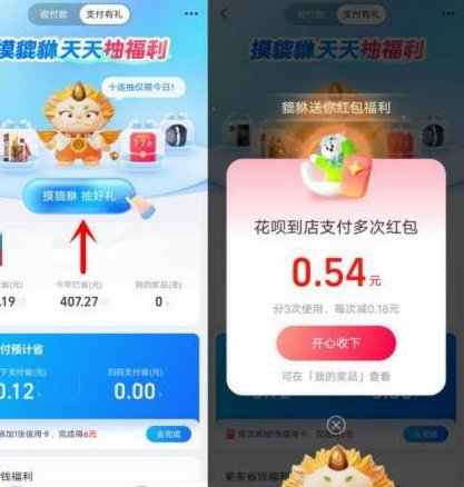 花呗套app：陷阱与风险警示