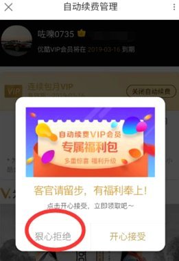 得物App如何取消连续包月订阅？