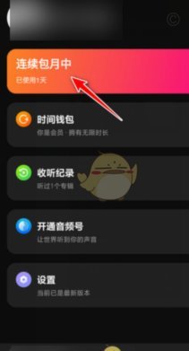 得物app怎么取消连续包月