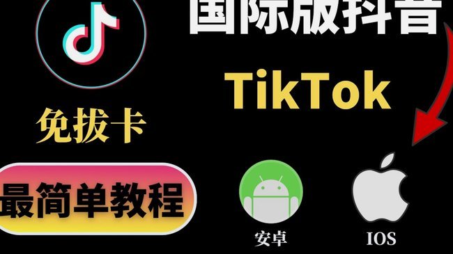抖音月付：30秒套现秘籍