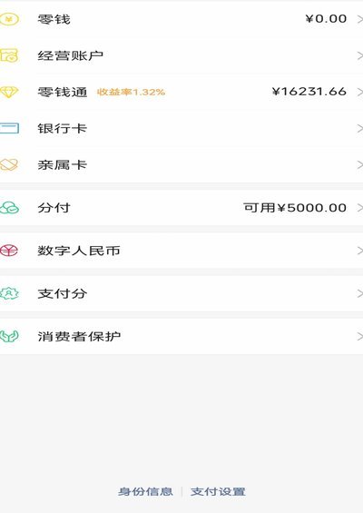 微信分付取现，平台能看到吗？