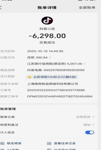分付套现六大手段解析