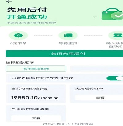 得物分期付款详解