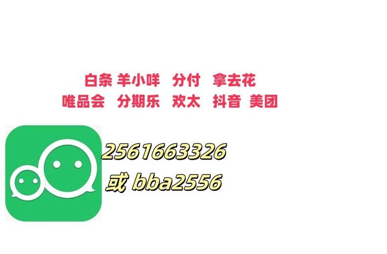 分付能不能取现