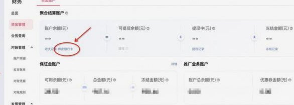 得物提现：手把手教你绑定银行卡