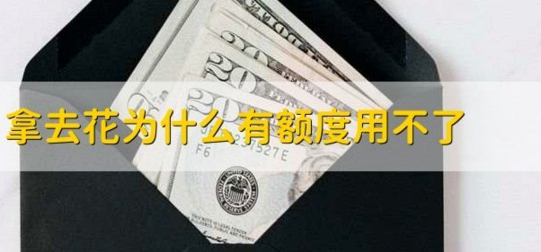拿去花背后的权力游戏
