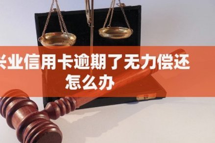 分期乐逾期还款如何自救？