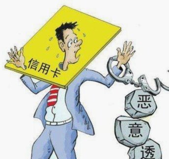 分期乐逾期无力偿还怎么办